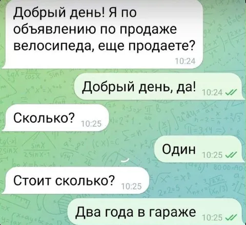 Велосипед два года в гараже