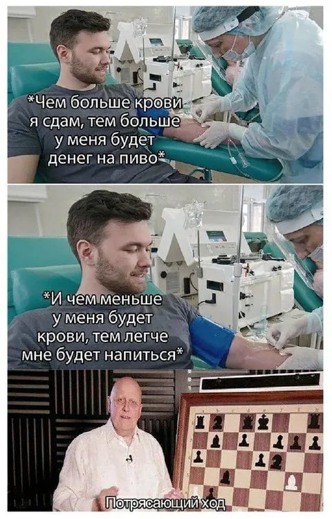 Чем меньше крови, тем легче пить