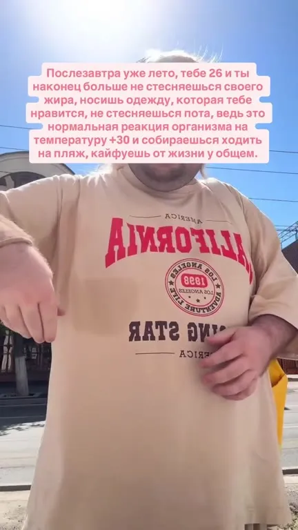 Нормальная реакция на лето