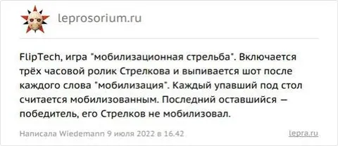 Мобилизационная стрельба