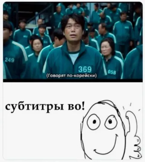 Субтитры по-корейски
