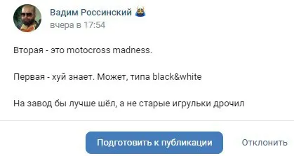 Поиск старой игры и завод