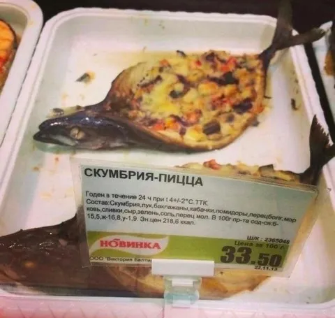 Скумбрия-пицца за 33,50