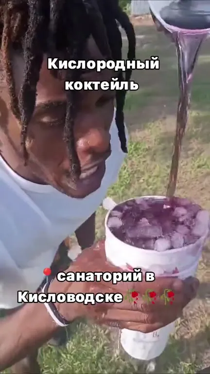 Кислородный коктейль в санатории