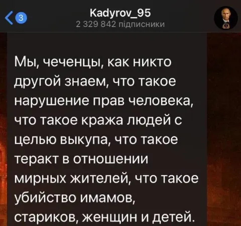 Мы, чеченцы, как никто другой знаем