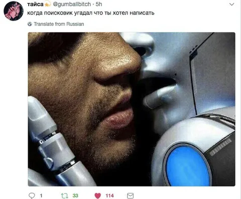 Поисковик угадал запрос
