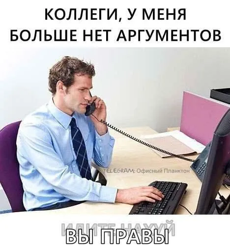 Коллеги, вы правы