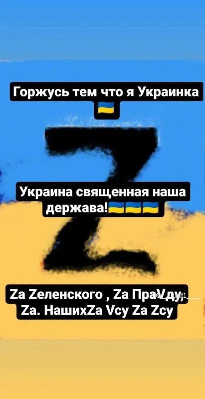 Горжусь тем что я Украинка
