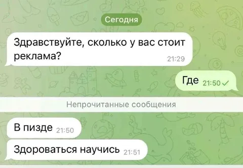Сколько стоит реклама