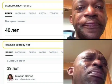 Слон живёт дольше Светова