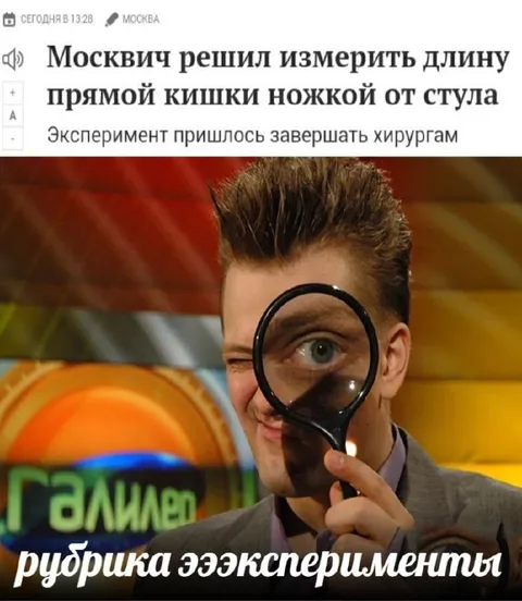 Москвич измеряет прямую кишку