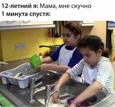 12-летний я моет посуду
