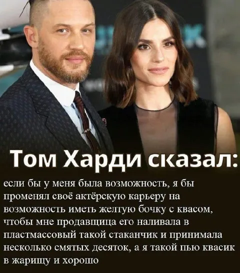 Том Харди и жёлтая бочка