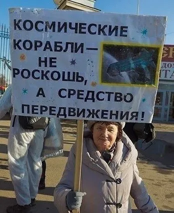 Космические корабли — средство передвижения
