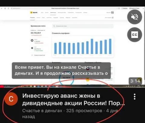 Аванс жены в дивидендные акции