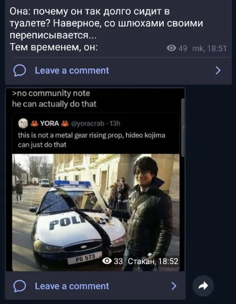 Хидео Кодзима моет полицейскую машину