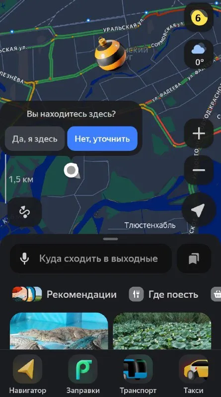 Вы сами говорите навигатору где вы
