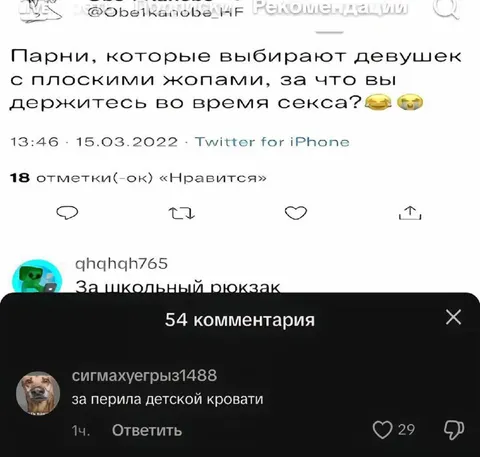 За что держаться во время секса