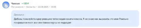 Реакция вместо слов