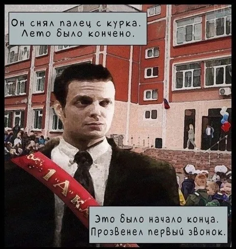 Начало конца учебного года