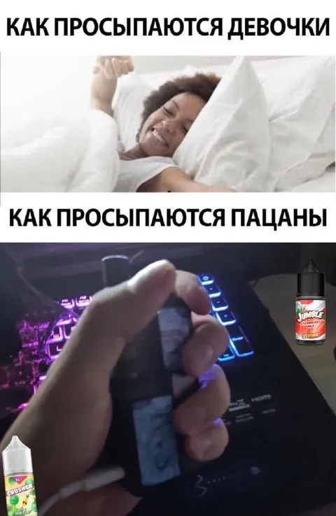 Как просыпаются пацаны