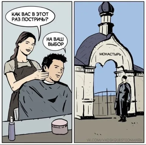 Стрижка на ваш выбор
