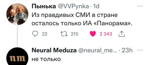 Правдивые СМИ в стране