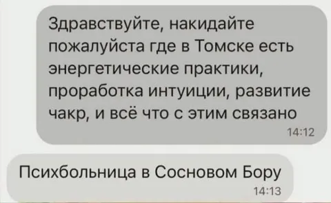 Психбольница в Сосновом Бору
