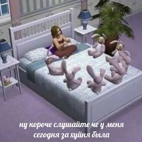 Ну короче, слушайте, что было