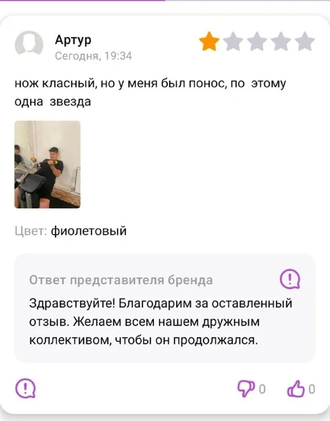 Нож отличный, но был понос