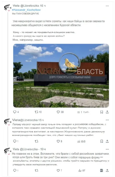 Курская область и имперское величие