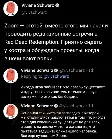 Редакционная встреча в Red Dead Redemption
