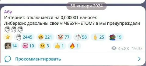 Интернет отключается на наносекунду