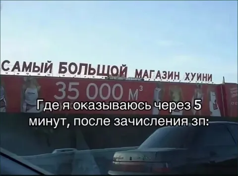 После зачисления зарплаты