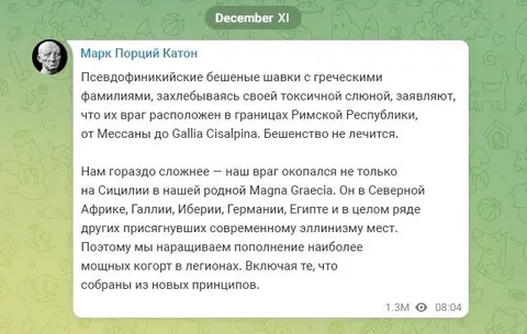 Бешеные шавки о границах Рима