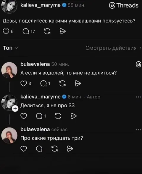 Делитесь умышками, но не тридцатью тремя