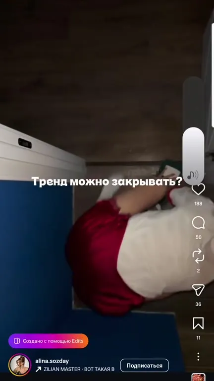 Бизнесменка закрывает тренд