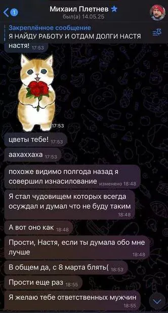 Поздравление с 8 марта после признания