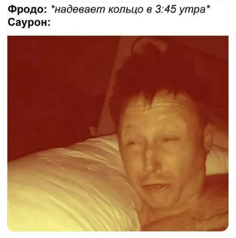 Фродо надевает кольцо ночью