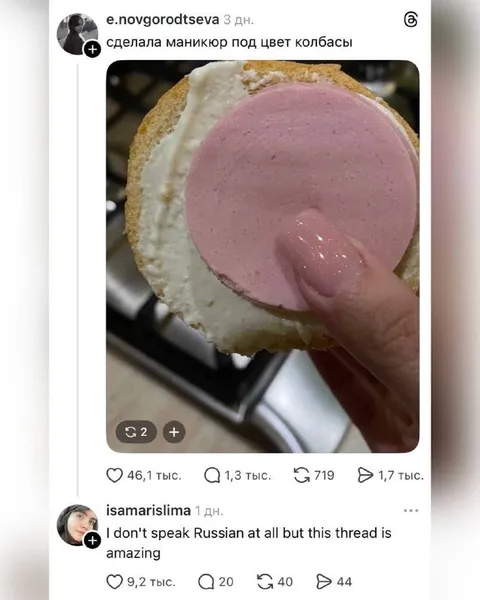 Маникюр под цвет колбасы