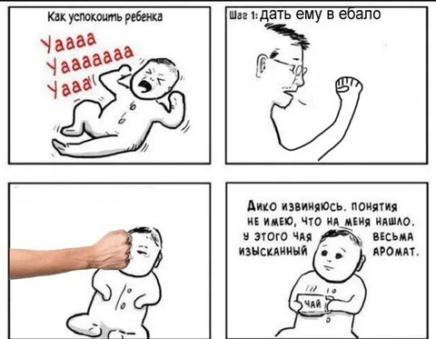 Как успокоить ребенка чаем