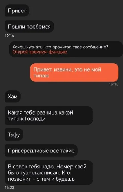 Типаж важнее всего