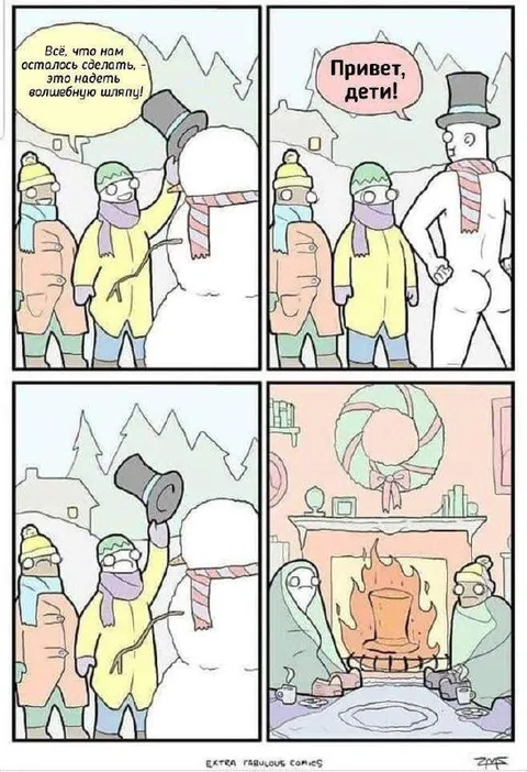 Волшебная шляпа и дети
