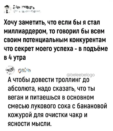 Секрет успеха миллиардера