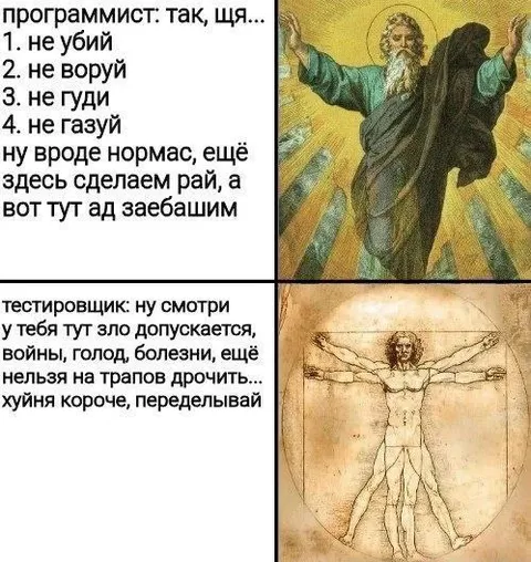 Программист пишет заповеди