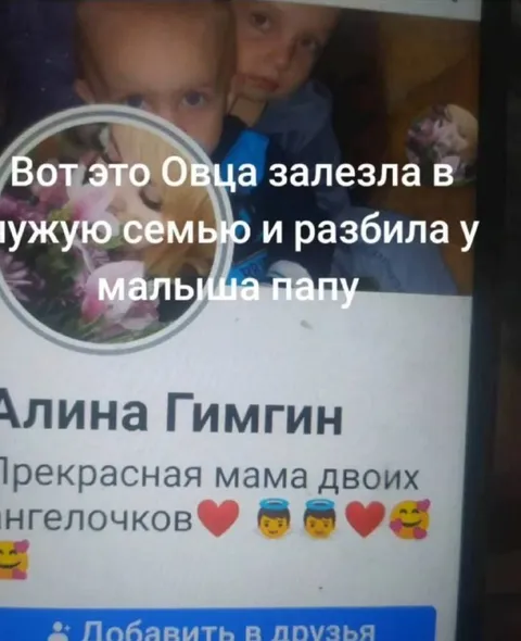 Овца разбила семью