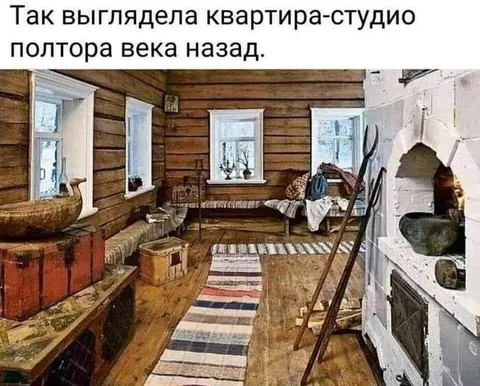 Квартира-студия полтора века назад