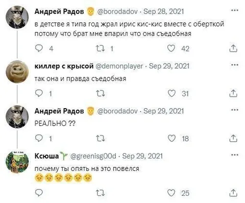 Ирис вместе с обёрткой