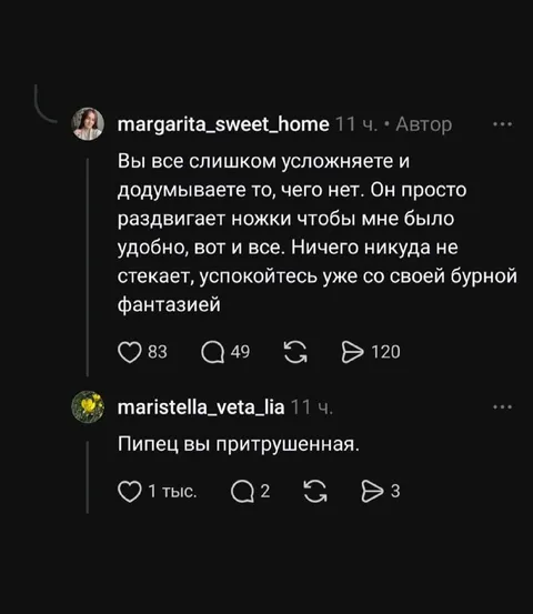 Бурная фантазия в комментариях