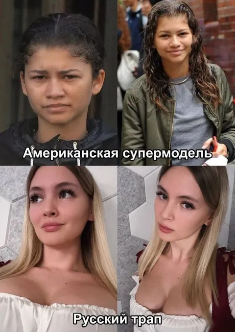 Американская супермодель и русский трап